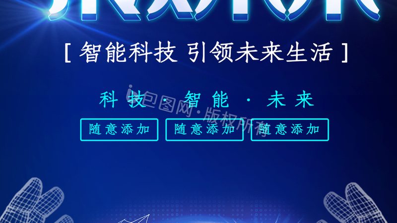 北京移动BI应用服务商的技术选型要点